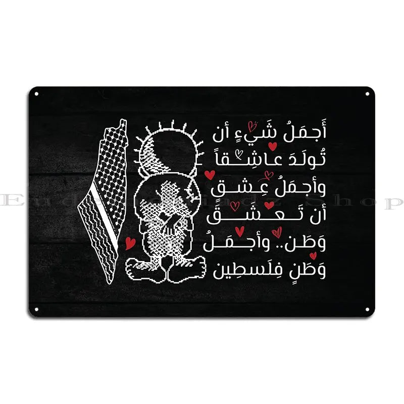 Tableau Palestine Handala