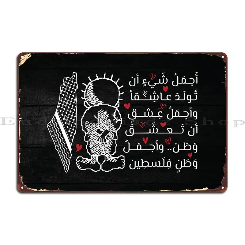 Tableau Palestine Handala - Vintage / 14x20cm