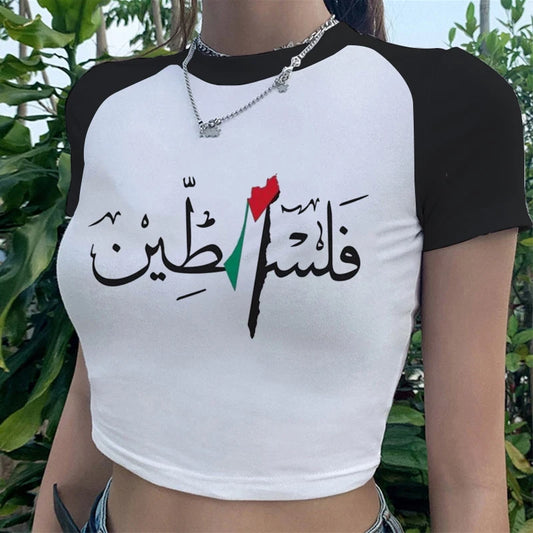 T Shirt Free Palestine Femme