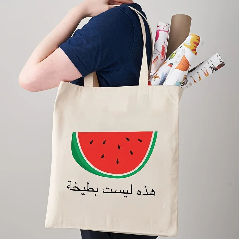 Sac Pasteque Palestine