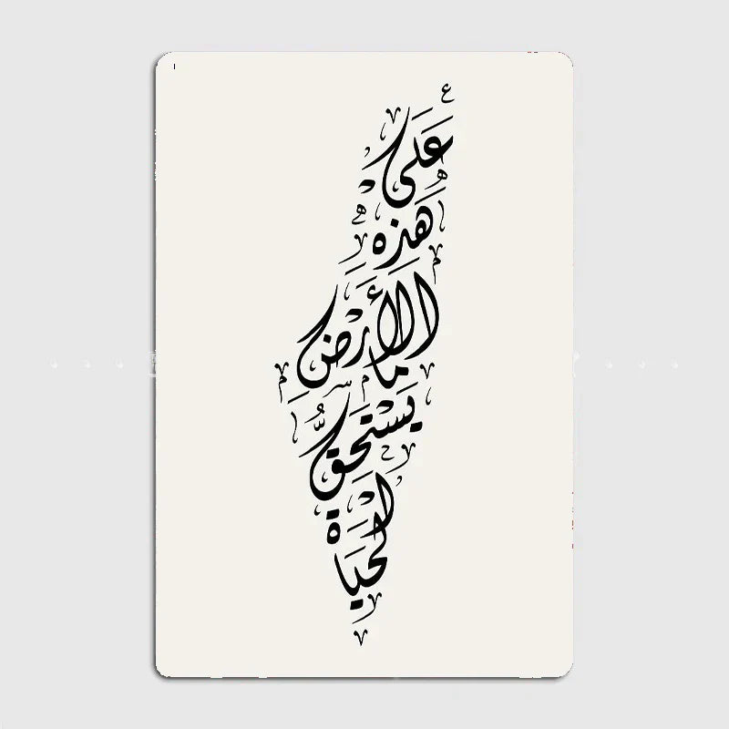 Free Palestine Poster