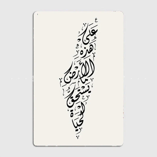 Free Palestine Poster