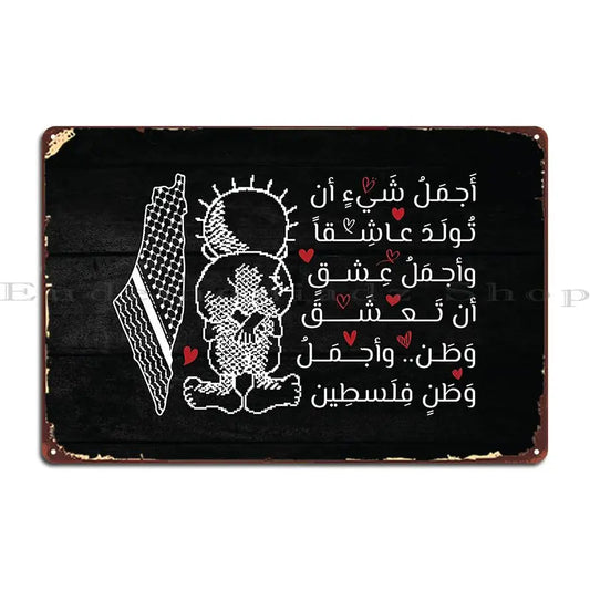 Tableau Palestine Handala - Vintage / 14x20cm